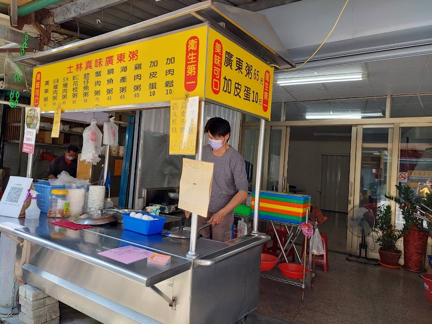 士林真味廣東粥嘉義店