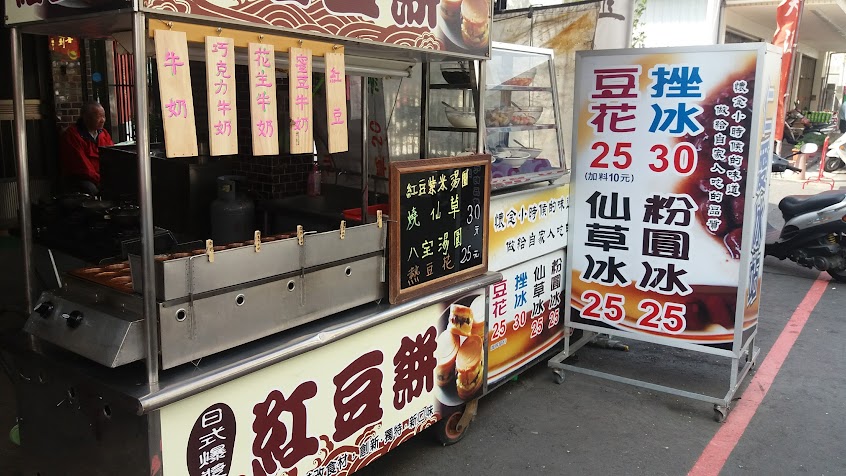 仁愛冰棧（食見幸福紅豆餅）原物料原物料大幅上漲，部份商品價格調整，敬請見諒～