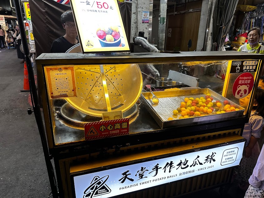 天堂手作地瓜球