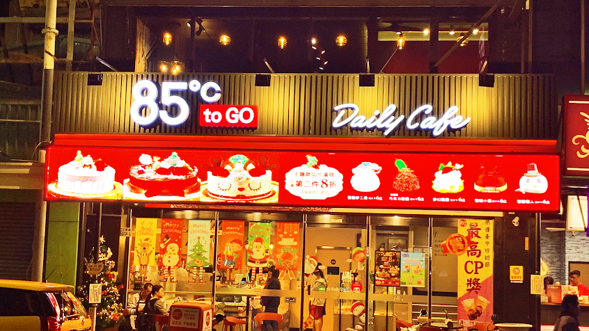 85度C咖啡蛋糕飲料麵包-嘉義站前店
