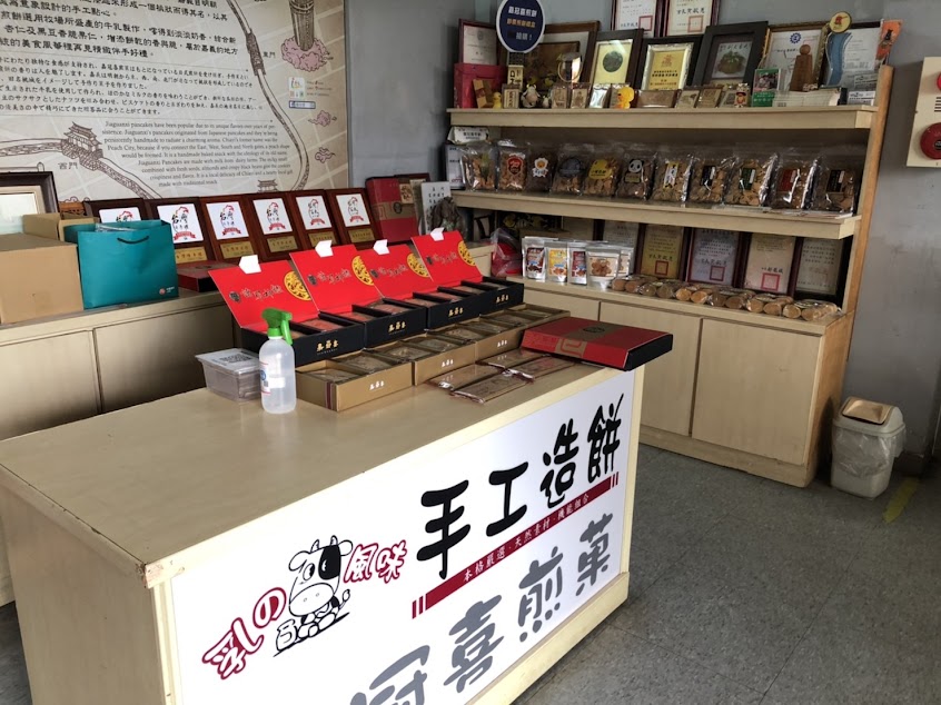 嘉冠喜(呷慣習)煎餅