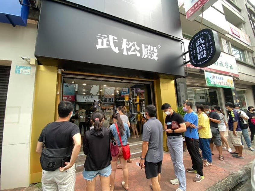 武松殿嘉義民族門市