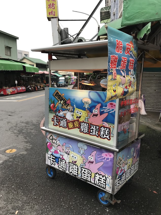 北興街脆皮雞蛋糕