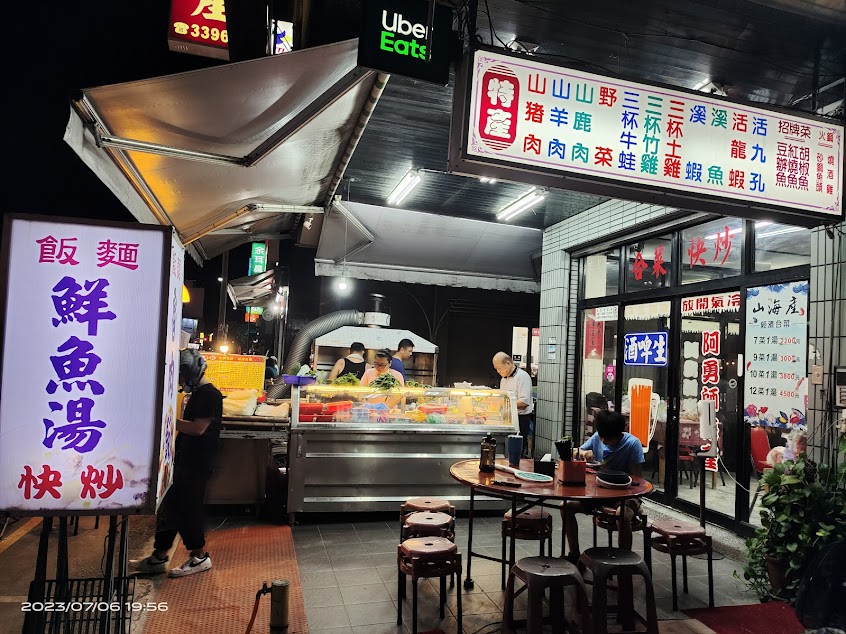 阿勇師快炒手作美食