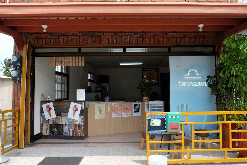 天秤座農產冰淇淋