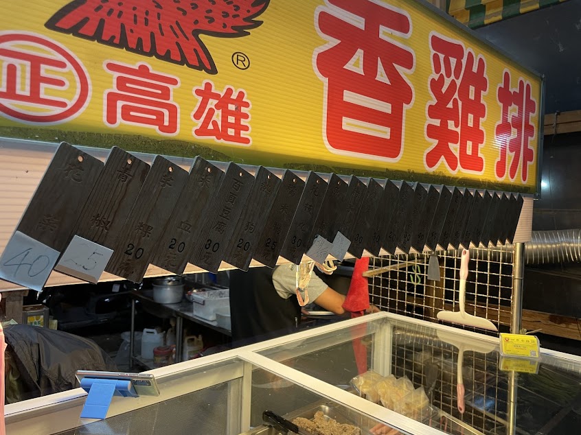 阿亮香雞排(永安)