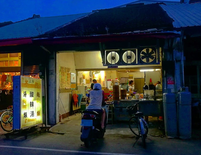 關山上海蒸餃