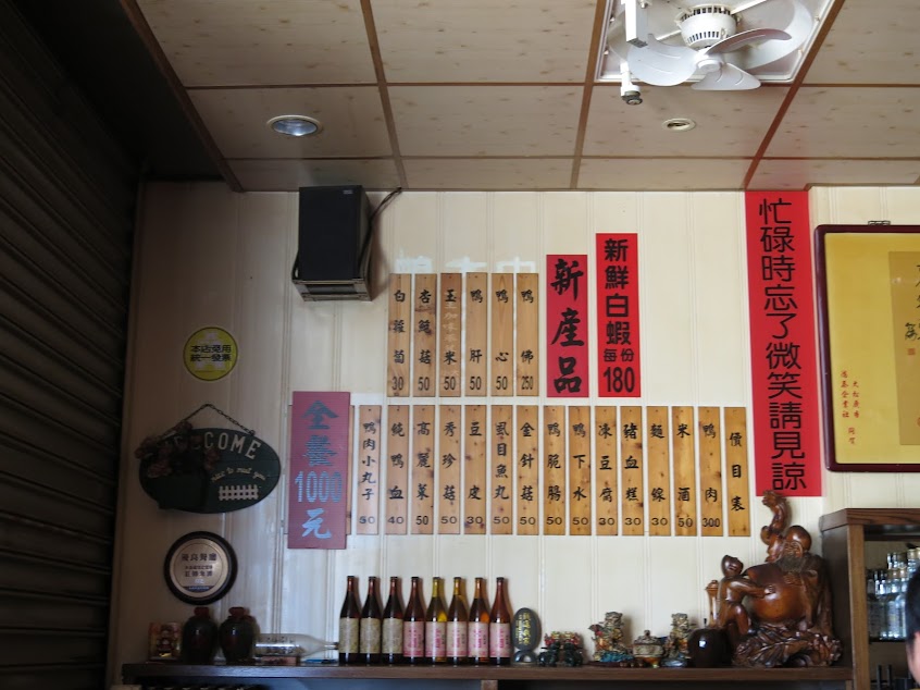 帝王食補 更生店