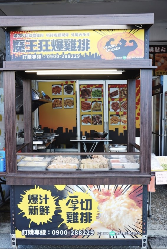 魔王狂爆雞排台東更生店