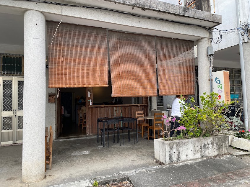 有時散步早午食（無訂位服務）