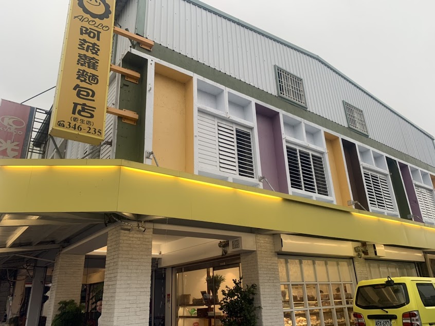 阿菠蘿麵包店