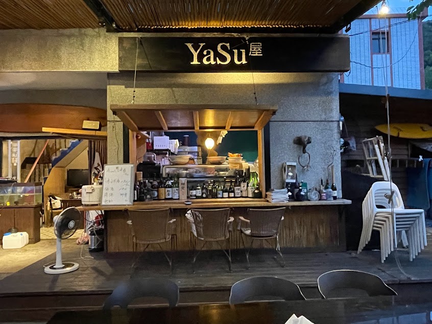 YaSu 屋 East Taiwan | 台東/餐廳/居酒屋/美食/日本料理