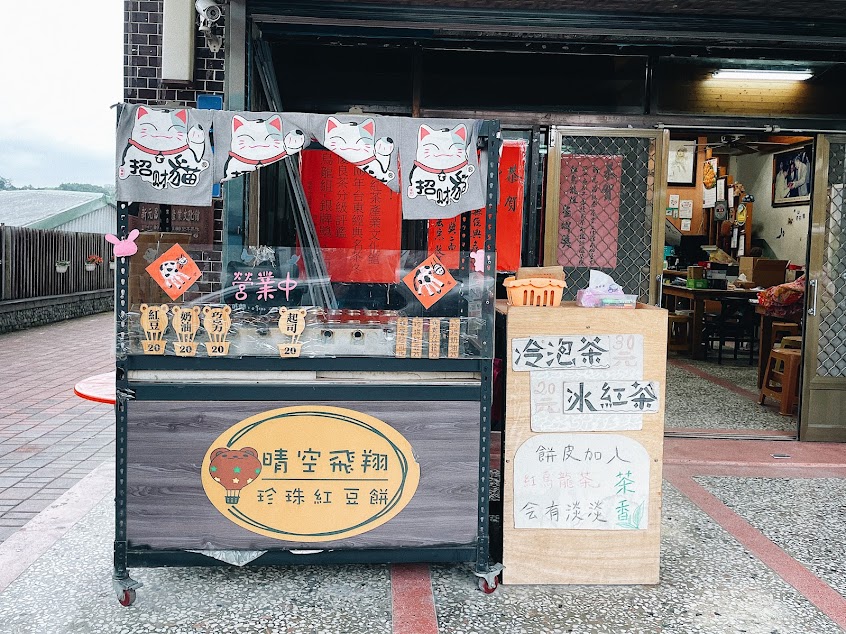 晴空飛翔紅烏龍紅豆餅