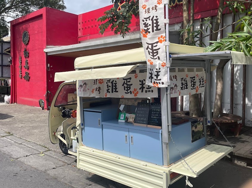 鹿野 嘟嘟車雞蛋糕