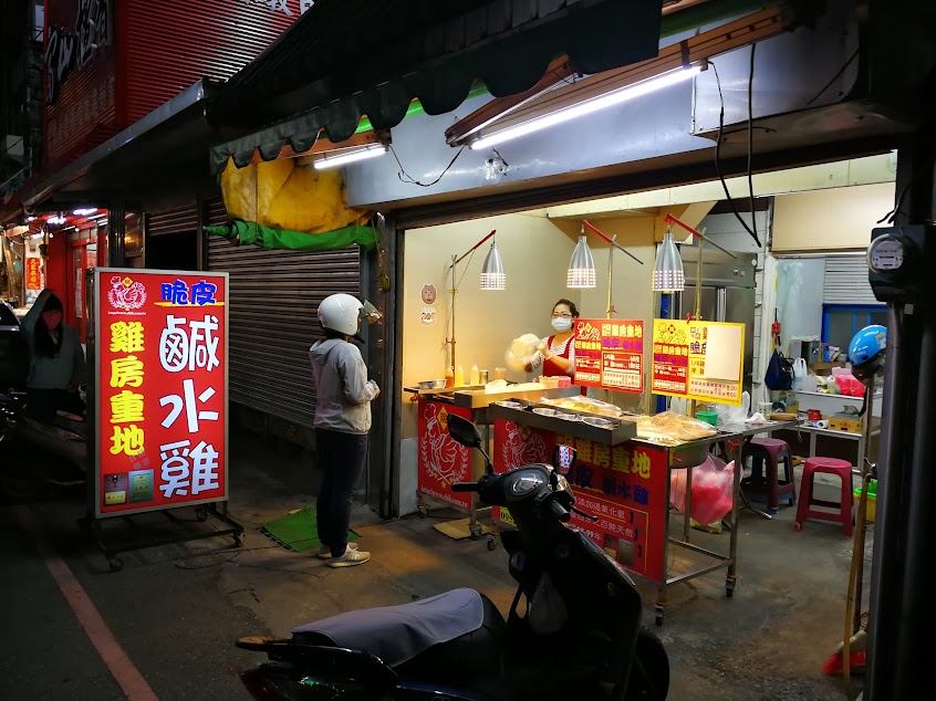 雞房重地台東店