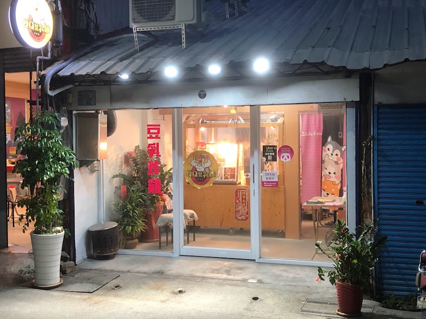 QQ豆乳雞原創店