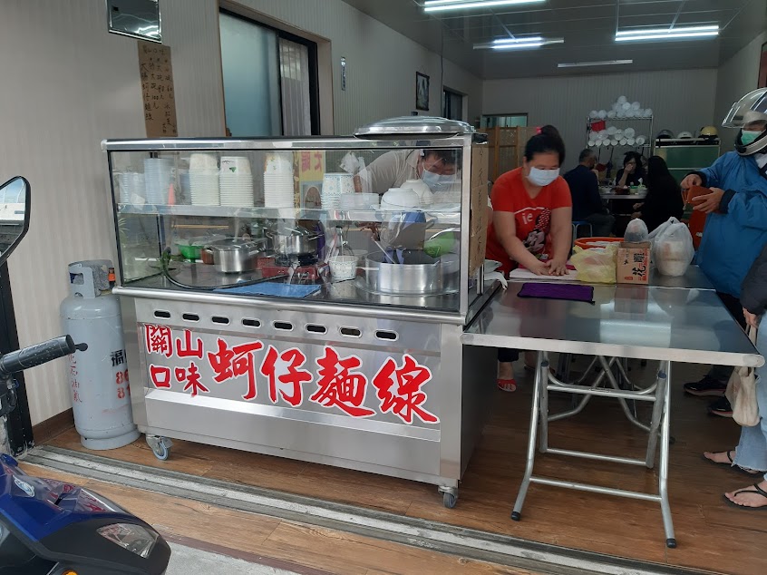 關山口味大腸蚵仔麵線