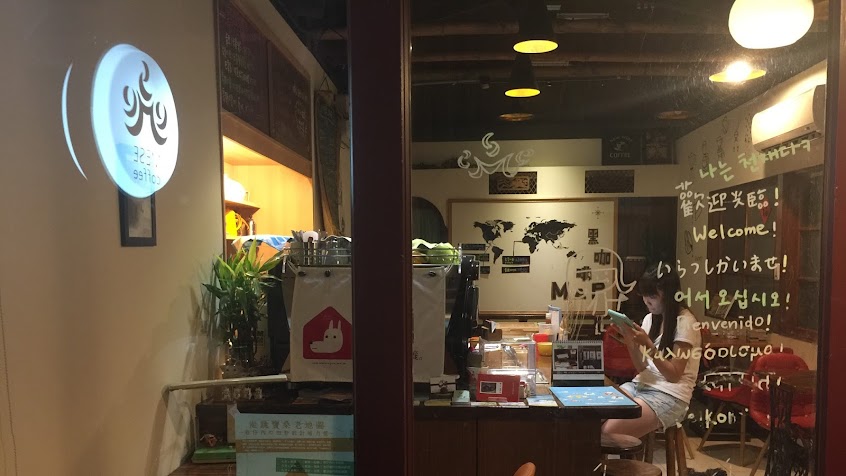 Mese Coffee 草月咖啡館|自家烘焙精品咖啡