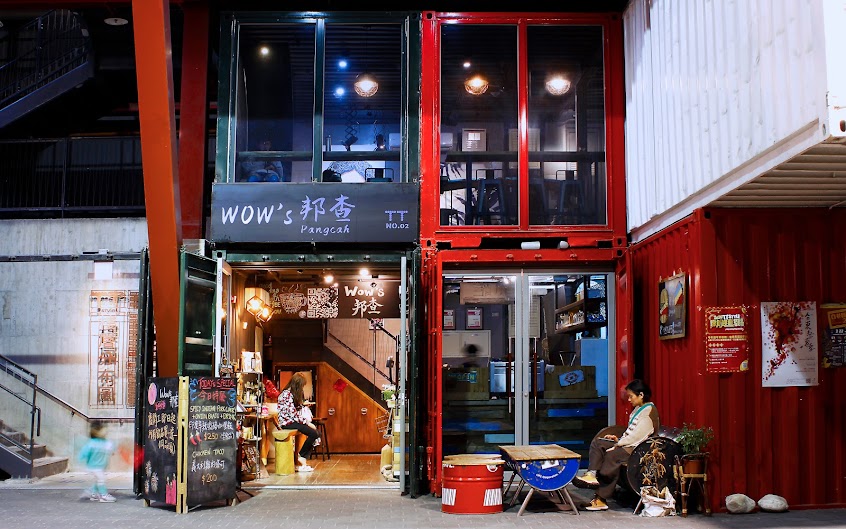 Wow’s 邦查 Pangcah（波浪屋二號店)