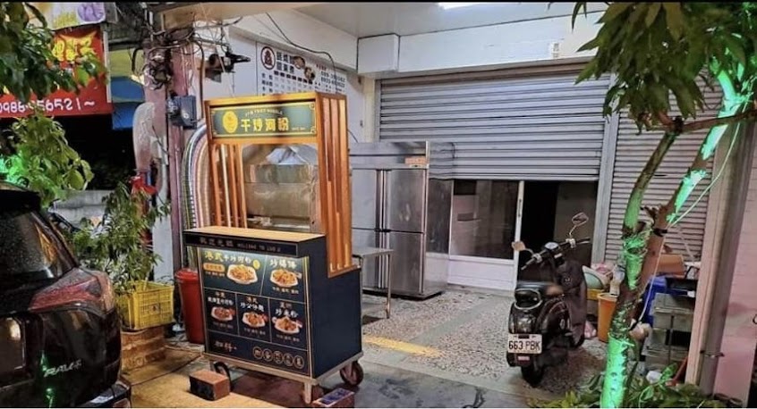 羅記乾炒河粉台東店