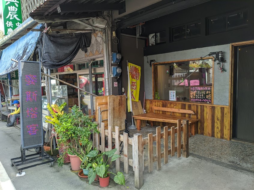 麥斯複合式餐飲