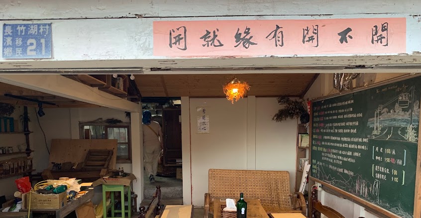 秀蘭很忙※小白屋咖啡