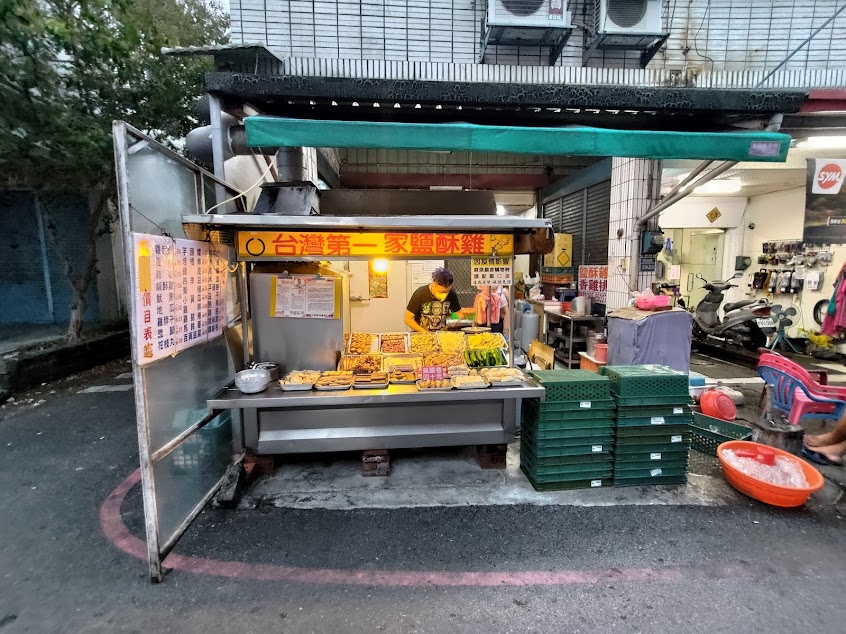 成功老時代鹽酥雞