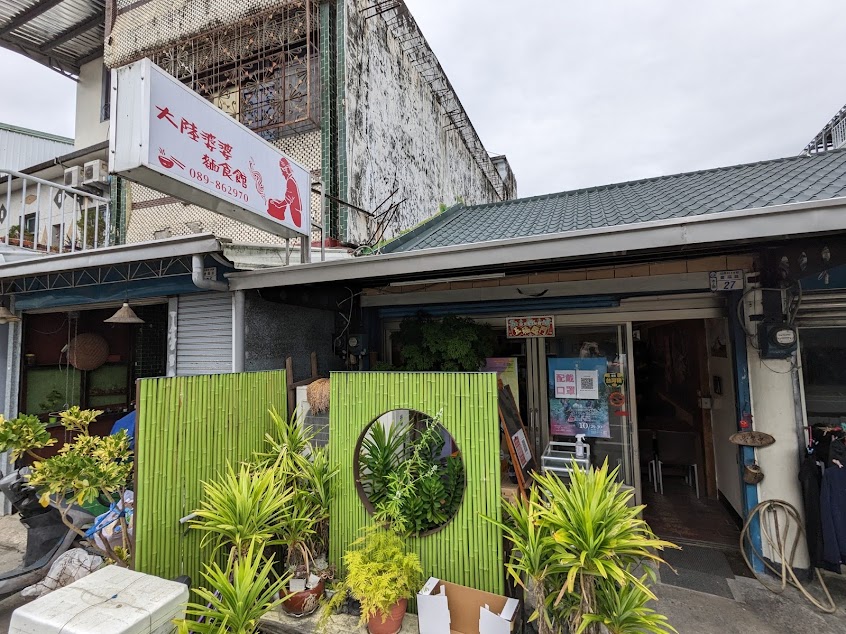 大陸婆婆麵食館