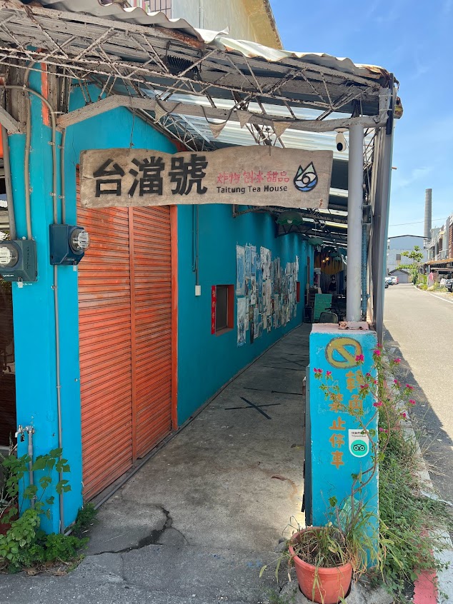 台澢號 Taitung Tea House (Dulan Fish & Chips)