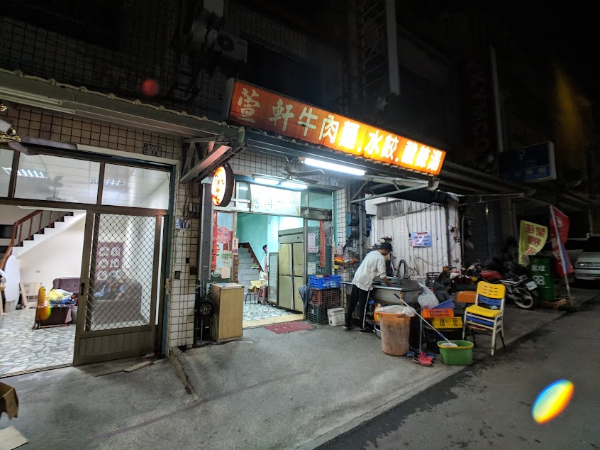 鹿野萱軒牛肉麵店