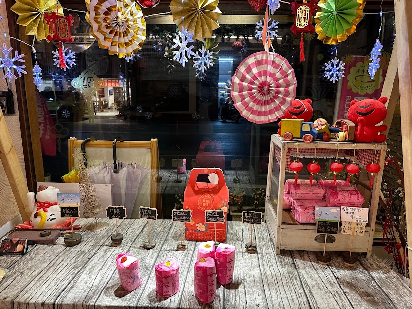 慶豐餅舖（ 2023/7/24-2023/8/3公休）創始於1930年-是台東池上最具傳統的糕餅老店,至今已有90年