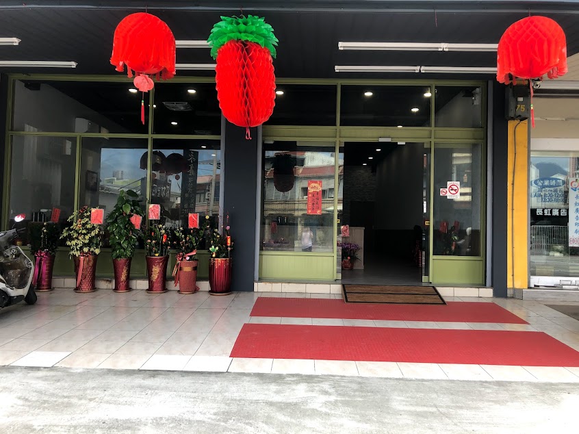 永鑫複合式餐廳