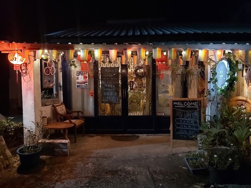 深夜故事。長濱
