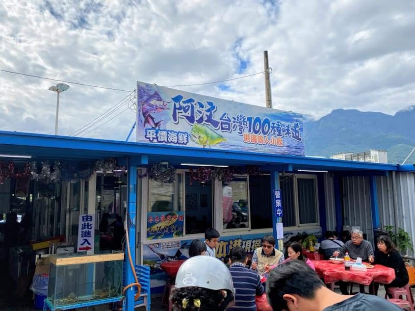 阿汶平價海鮮小吃 | 台灣 100種味道 | 港邊浪人小館