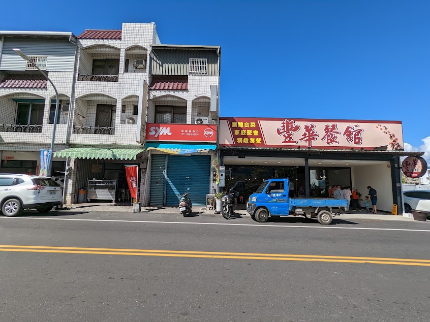 池上麵店(炒麵米粉，豬血腸湯)