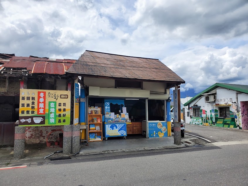 FrozenHeart凍心炸冰淇淋-池上店 《池上必吃甜點》踩點美食丨在地小吃丨旅遊必吃丨義式冰淇淋丨池上伴手禮丨伯朗大道特色甜點丨人氣冰品丨南花蓮車丨玉里美食