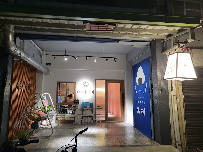 伍村(7/22.23.27.31公休)