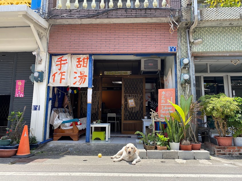 長濱手作甜湯[手工豆花、各式甜湯]~Taiwanese Sweet Soup in Changbin Taitung