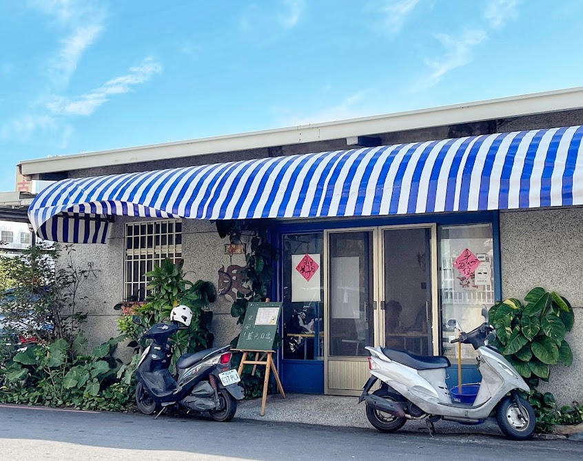 藍色日出早餐店