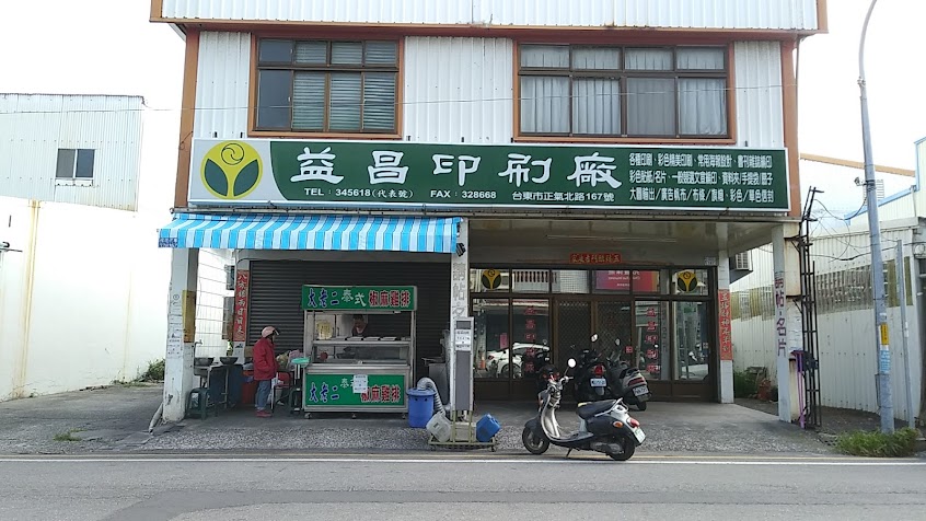 大老二碳烤雞排