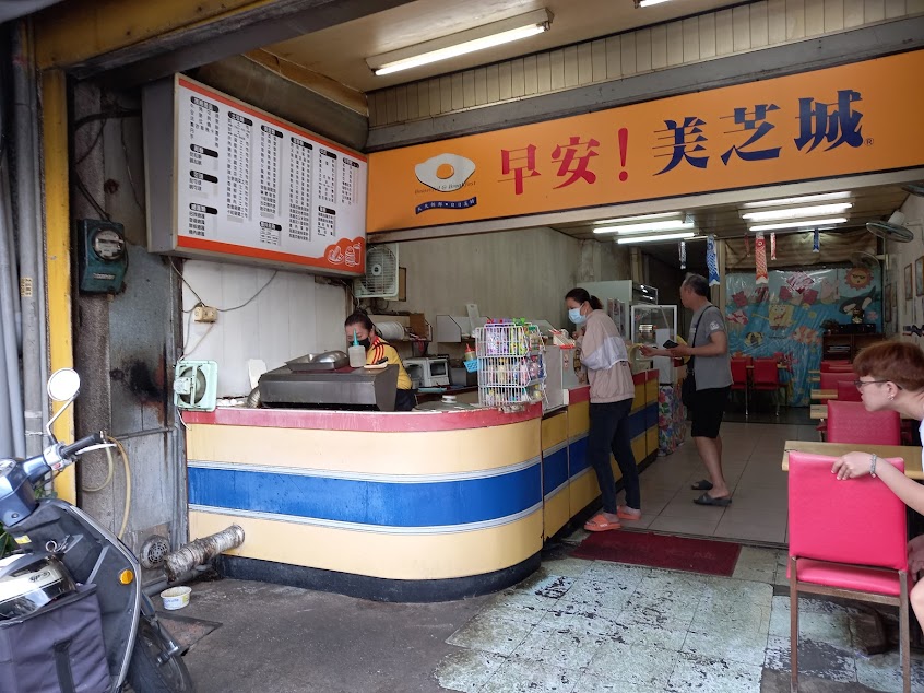 早安美芝城成功中華