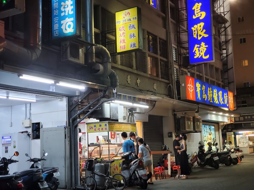 阿洲碳烤雞排(原正氣路碳烤雞排)