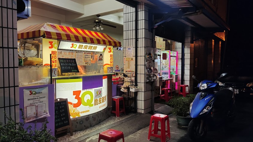 3Q脆皮雞排 關山店
