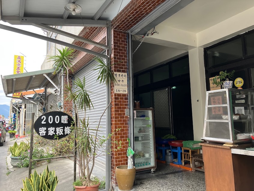 200哩板條