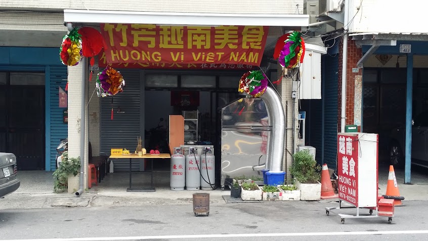 竹芳越南美食 Vietnamese Cuisine
