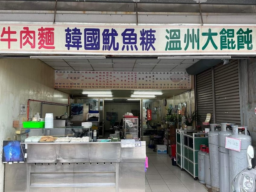 享受攤 麵飯滷味