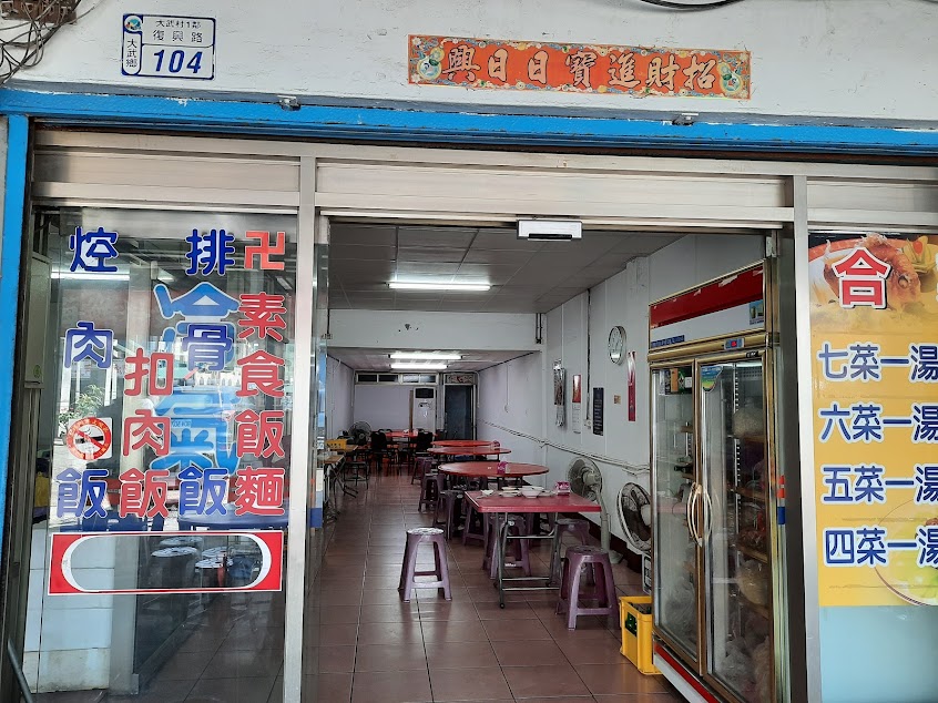 阿甘海鮮料理