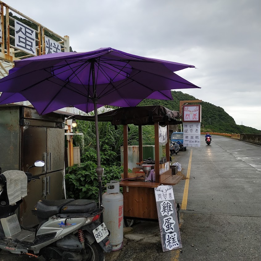 綠島石朗問鹿雞蛋糕