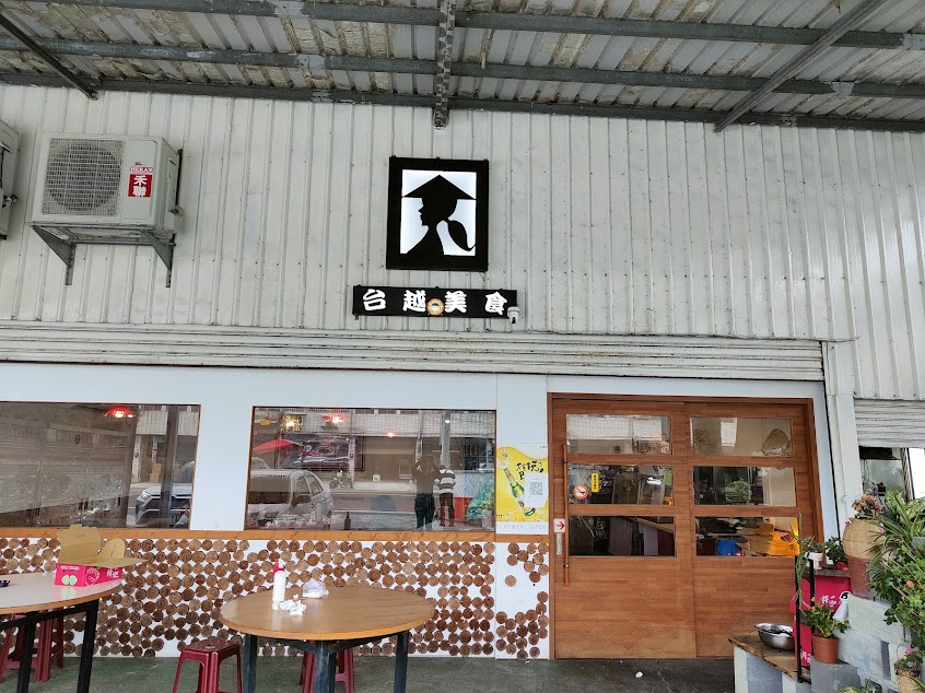 朵栗台越家常菜