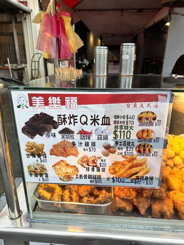 美樂福炸雞